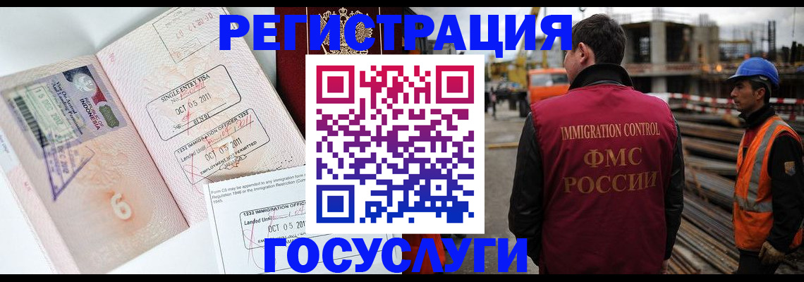 регистрация в Светлом